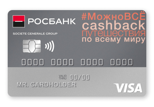 РОСБАНК