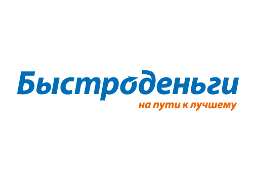 Быстроденьги